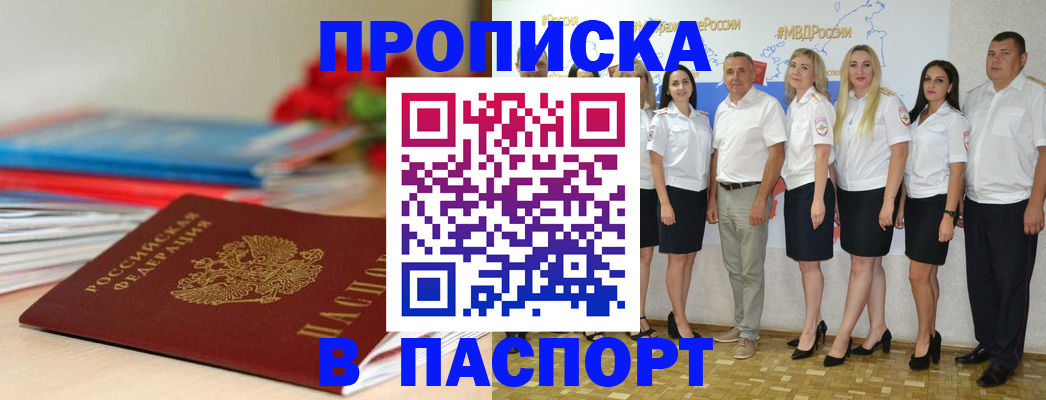 временная регистрация для всех в Жердевке