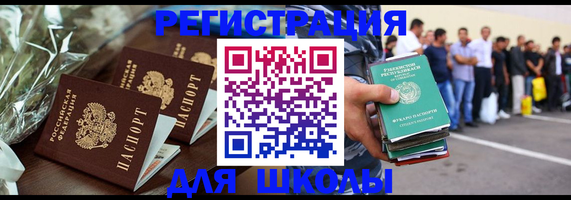 прописка от собственника в Жердевке