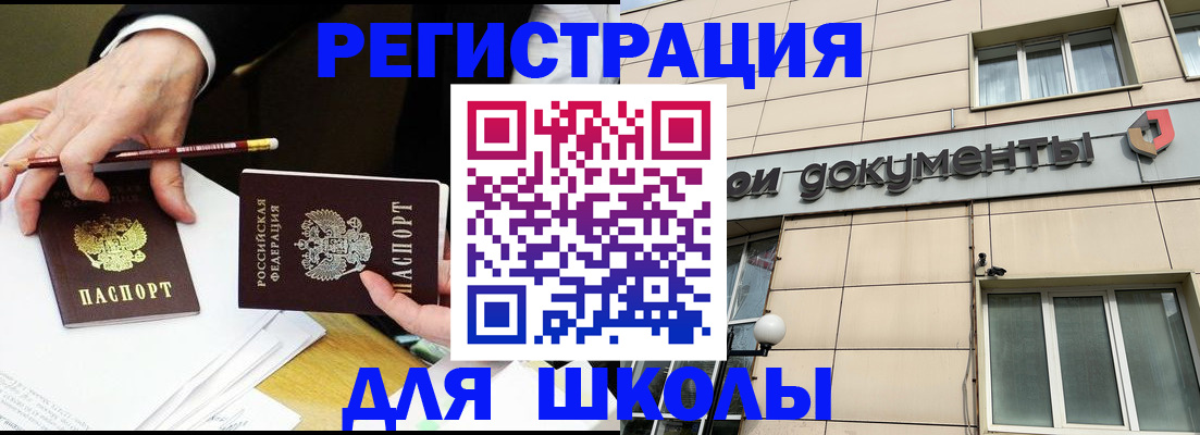 прописка штамп в Жердевке