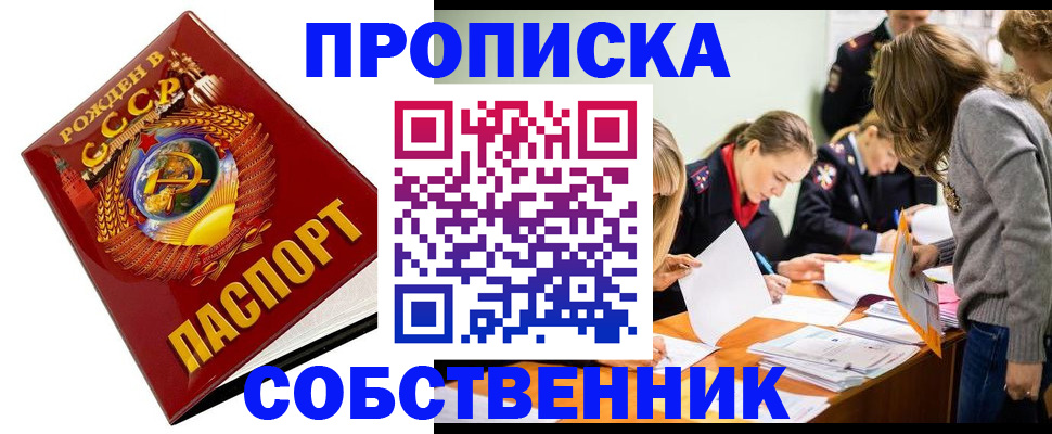 прописка паспорт в Жердевке