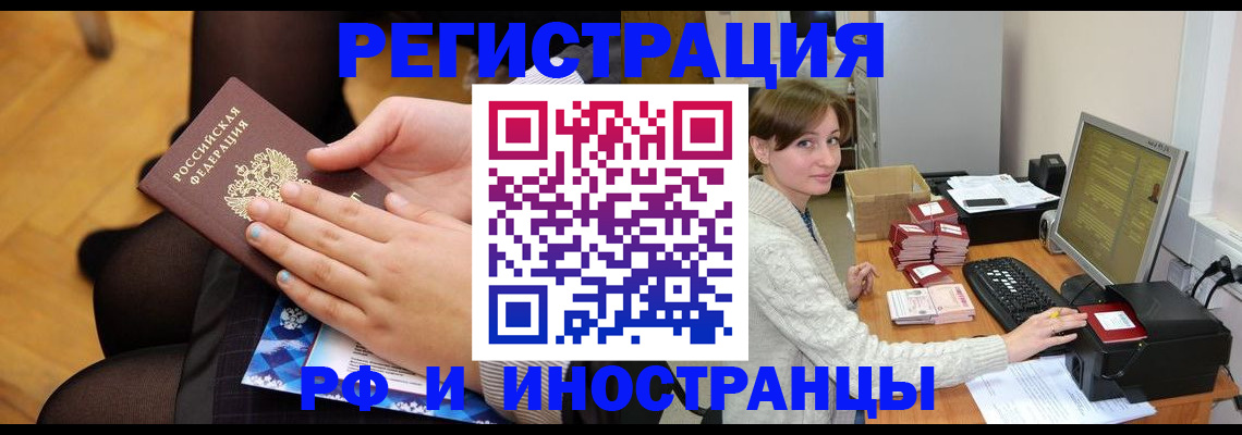 прописка паспорт в Жердевке