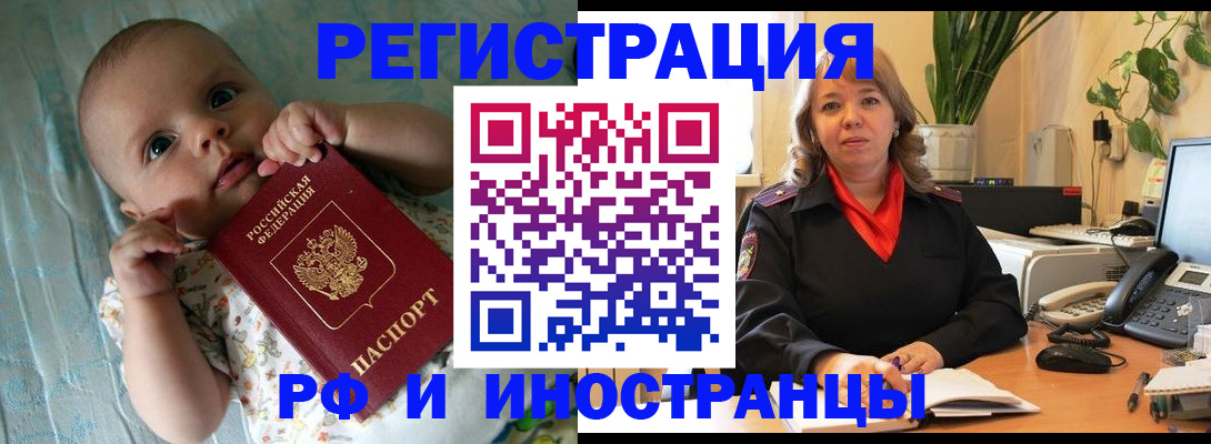 прописка для школы в Жердевке