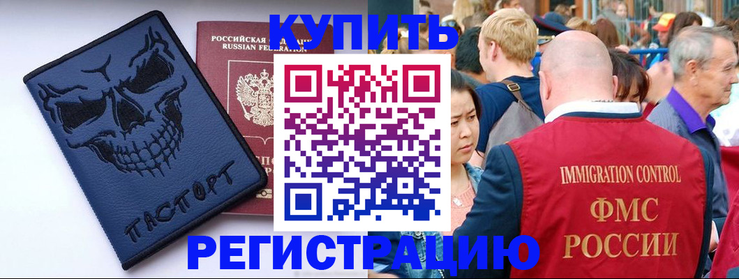 временная регистрация гарантия в Жердевке