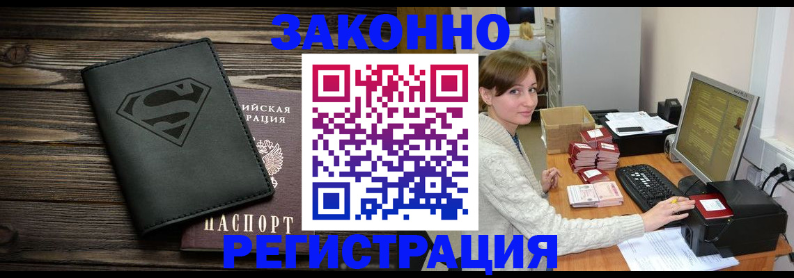 временная регистрация для всех в Жердевке